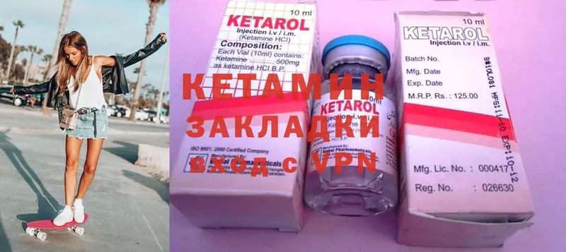 КЕТАМИН ketamine  наркошоп  кракен ONION  Алейск 